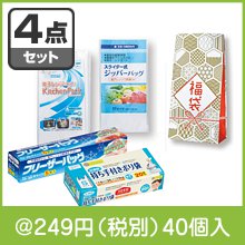 キッチン便利グッズ福袋4点セット(Bタイプ)