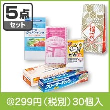 キッチン便利グッズ福袋5点セット