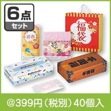 祝いの松竹梅福袋5点セット
