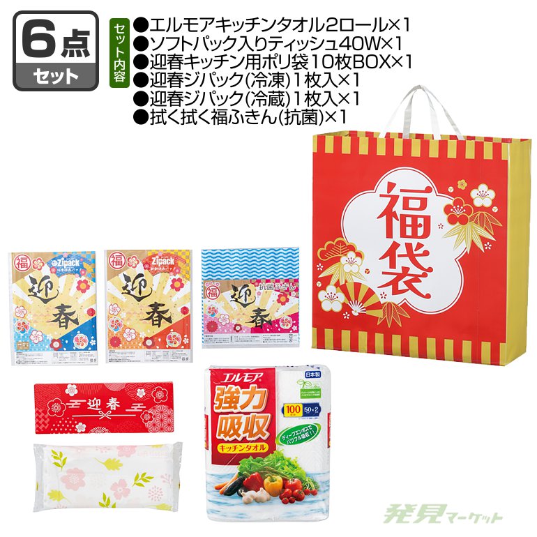 祝いの松竹梅福袋6点セット | 粗品と景品の発見マーケット