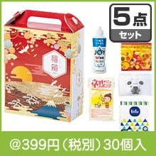 万福箱 バラエティ5点セット