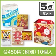 万福箱 ハッピーバラエティ5点セット