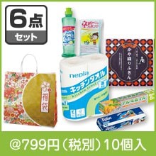 華福袋キッチン6点セット