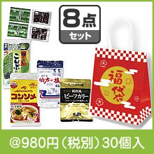 暮らしのブランドフード8点セット
