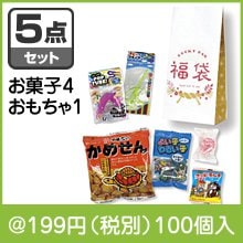 お菓子おもちゃ福袋5点セット