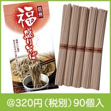 信州福盛そば5束