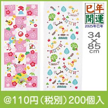干支タオル1枚(柄選択)