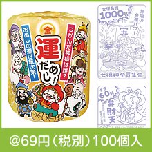 金運アップ！運だめしプリントトイレットロールダブル(30m)