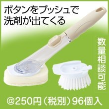 洗剤が出るキッチンお掃除スポンジ&ブラシ|200円〜299円|予算で選ぶ