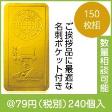 ゴールドメモ帳|50円〜99円|予算で選ぶ