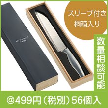オールステンレス三徳包丁|400円〜499円|予算で選ぶ