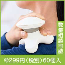 ぶるぶるリラックスロボ|200円〜299円|予算で選ぶ