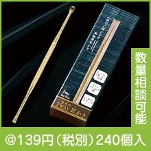 金色の2WAY耳かき