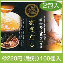 「鮨 紺乃」近藤賢一監修 割烹だし(あご入り)2包|200円〜299円|予算で選ぶ
