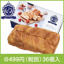プレミアムガーデン ストロベリーデニッシュローフ|400円〜499円|予算で選ぶ