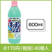 キッチンブリーチ600ml|100円〜199円|予算で選ぶ