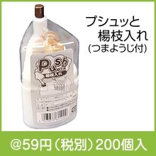 プシュッと楊枝入れ(つまようじ付)|50円〜99円|予算で選ぶ