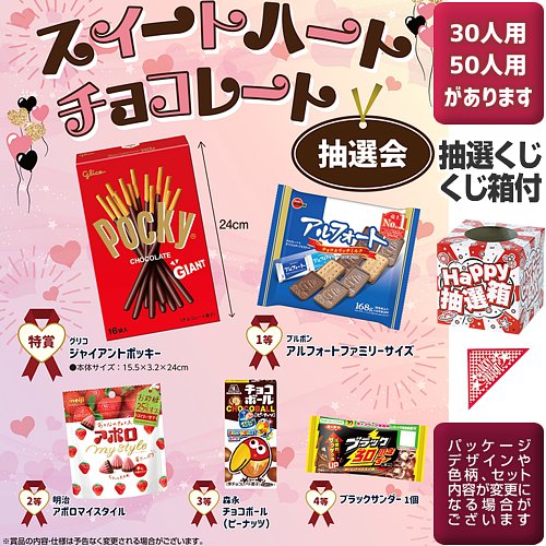 �������ȥϡ��ȥ��祳�졼��������50����