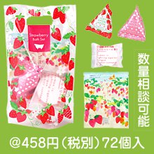 スタンドバスギフトセット いちご