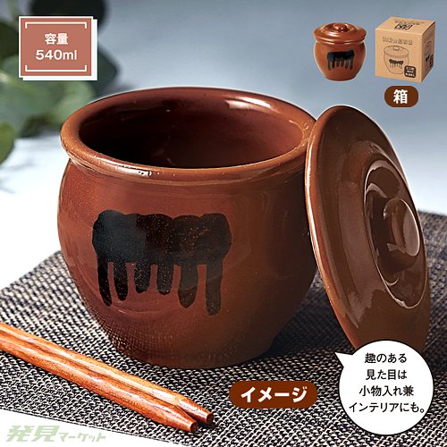 蓋付きミニ壺 | 粗品と景品の発見マーケット