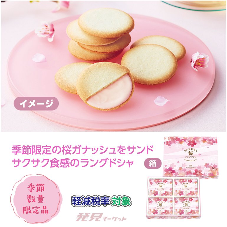 ✨更に値下げ！✨マルコ サクラ 3点セット ピンク D85 Q82 マルコ公式｜Belleages Avance Sakura(サクラ) 大人の女性のための補整