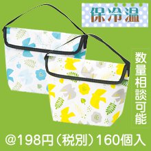 ルモッカ　保冷温ランチバッグ