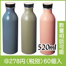 バンブーリッド　アルミボトル520ml