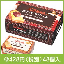 コメダ珈琲店監修クリーム　