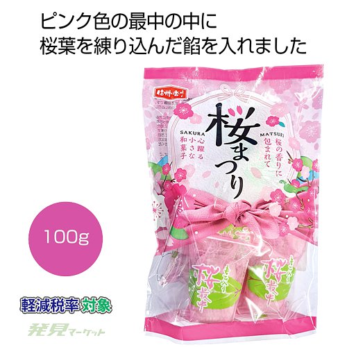 桜まつり もち入り桜最中100g | 粗品と景品の発見マーケット
