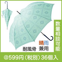 耐風骨ボヘミアンフラワー 晴雨兼用ジャンプ傘 (ミント)|500円〜599円|予算で選ぶ