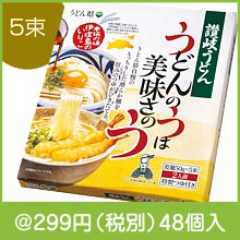うどん県 讃岐うどん5束つゆ付|200円〜299円|予算で選ぶ