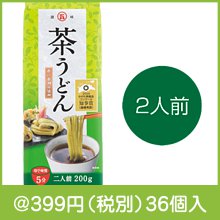讃岐茶うどん2人前|300円〜399円|予算で選ぶ