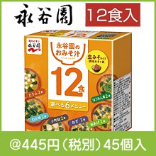 永谷園 生みそタイプ12食みそ汁|400円〜499円|予算で選ぶ