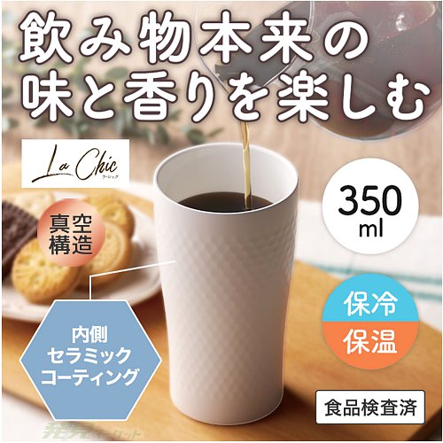 �顦���å� ����ߥå������ȿ������ƥ�쥹����֥顼 350ml �ۥ磻��