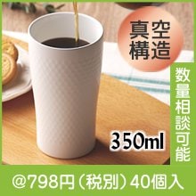 顦å ߥåȿƥ쥹֥顼 350ml ۥ磻