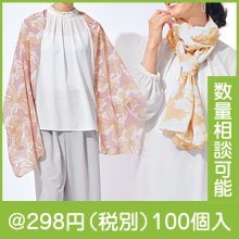 フロッティ シフォンストール
