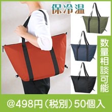 ȥʡ2WAYޥ䲹Хåʿ