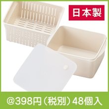 スピーディーヘルシーレンジスチーマー|300円〜399円|予算で選ぶ