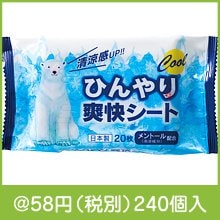 ひんやり爽快シート20枚入