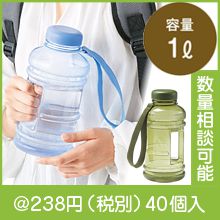 �����̥����ƥ��֥ܥȥ�1.0L