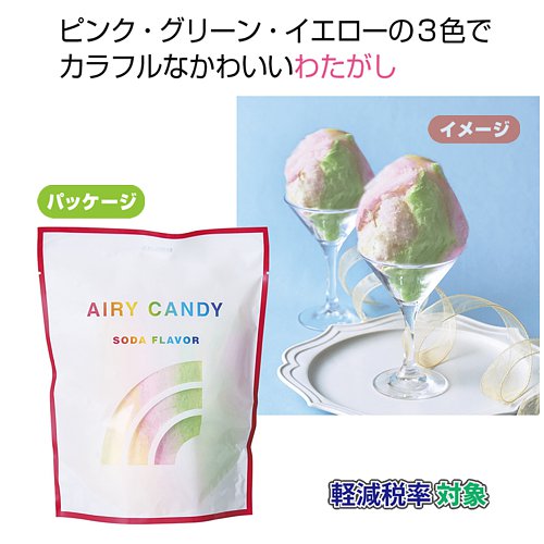 エアリーキャンディ | 粗品と景品の発見マーケット