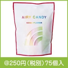 エアリーキャンディ|200円〜299円|予算で選ぶ