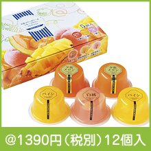 夕張メロンゼリー&フルーツゼリーコレクション|1000円〜1499円|予算で選ぶ
