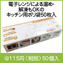 Ĵ�����Ǥ��륭�å���ѥå�M50����