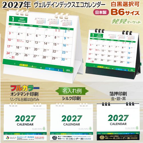 ������ǥ���ǥå��������������� 2027ǯ��TS-370