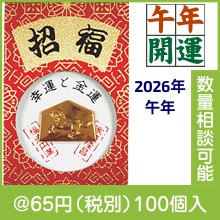 丸窓絵馬（午）|干支正月の粗品
