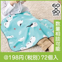 感謝の気持ちです もふかわシマエナガのブランケット|冬の粗品・景品