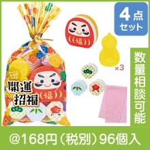 開運招福 キッチンお掃除セット|干支正月の粗品