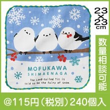もふかわシマエナガ 無撚糸ガーゼハンカチ|100円〜199円|予算で選ぶ