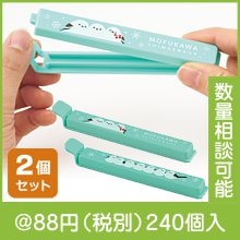 もふかわシマエナガ マグネット付きフードクリップ（2個組）|50円〜99円|予算で選ぶ